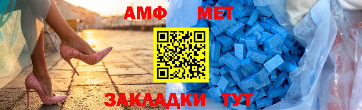 АМФ  АМФ 98%  Вход с VPN  блэк спрут   Вышний Волочёк 