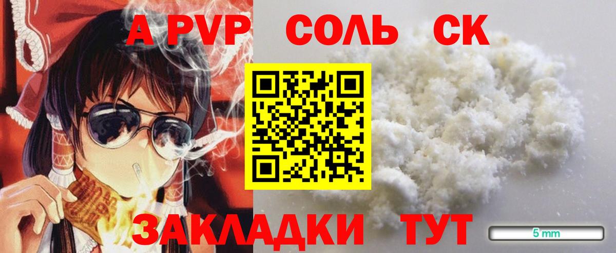 Alpha-PVP Соль  Alfa_PVP  сколько стоит  Alpha-PVP VHQ  A-PVP мука  Вход с VPN  Вышний Волочёк 