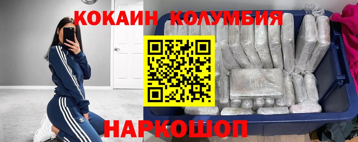 Вышний Волочёк  Cocaine 99%  Cocaine Fish Scale  COCAIN  Вход с VPN 