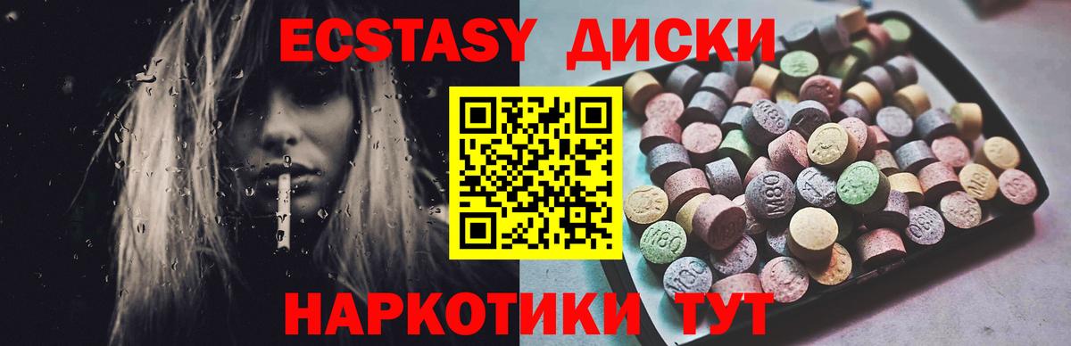 ЭКСТАЗИ VHQ  Ecstasy  Вышний Волочёк  Вход с VPN 