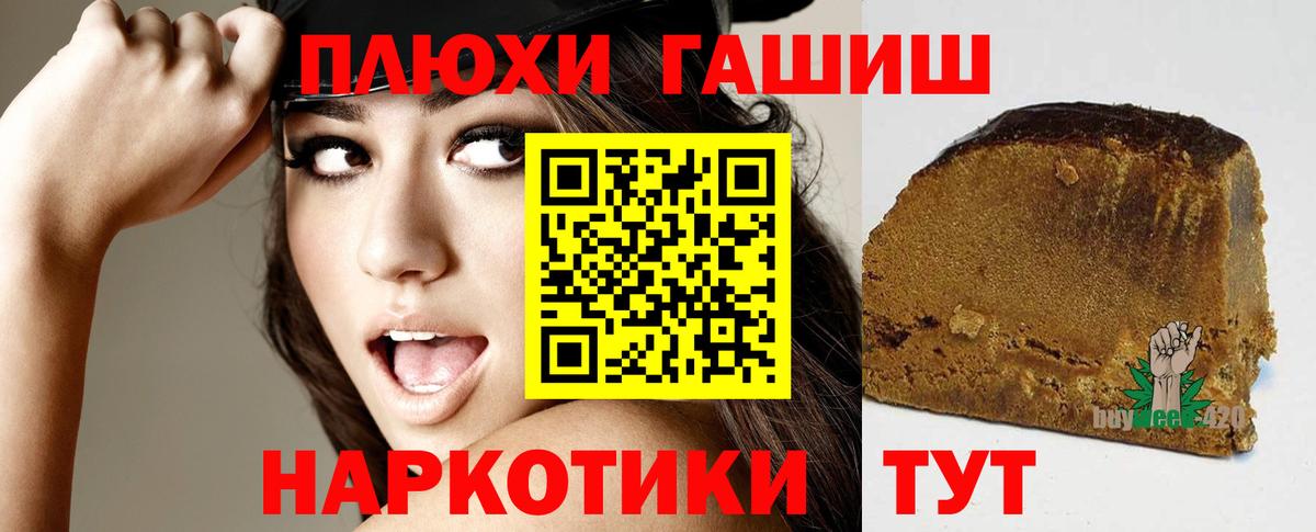 Вышний Волочёк  Гашиш  ГАШ гашик  дарнет шоп  ГАШИШ 40% ТГК  Вход с VPN 