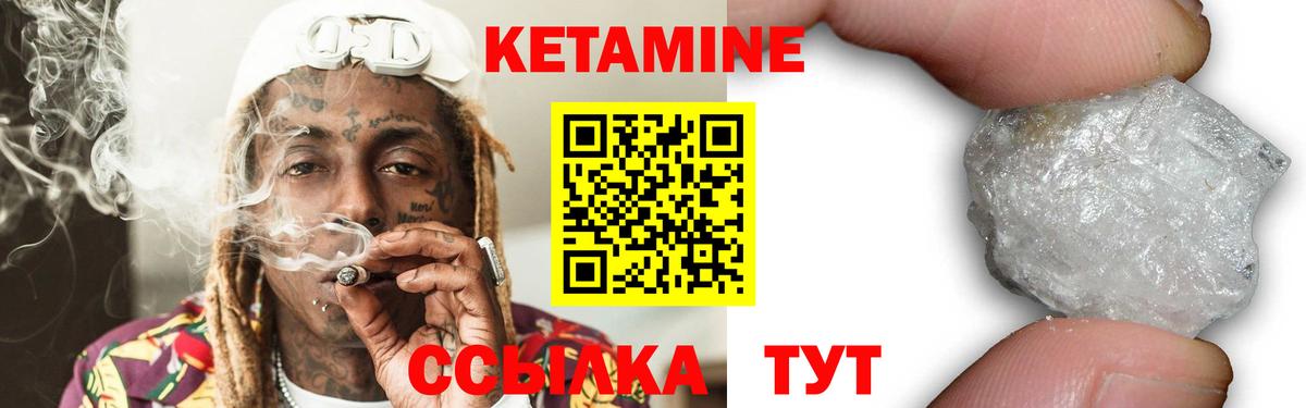 Кетамин VHQ  Вход с VPN  КЕТАМИН ketamine  Вышний Волочёк 