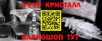 Альфа ПВП Балашиха