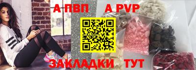 первитин Балаково