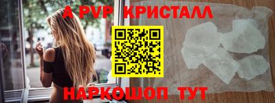 Альфа ПВП Балашиха