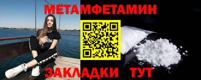 первитин Балаково