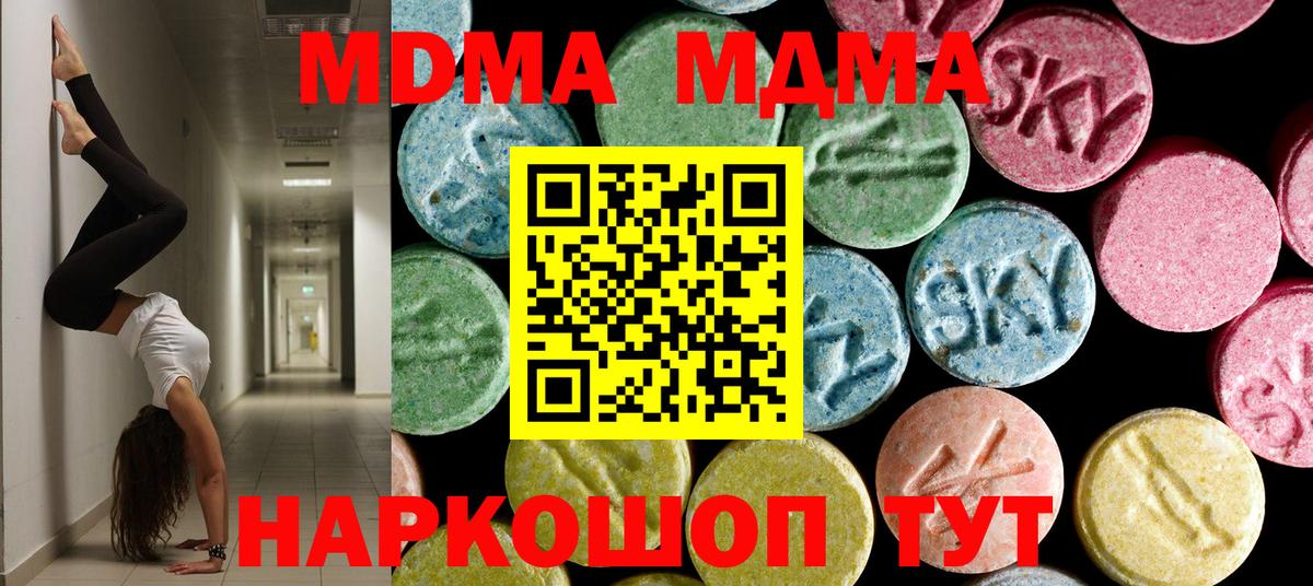 MDMA crystal Вышний Волочёк
