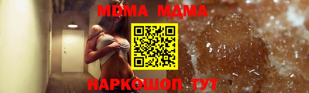 Вышний Волочёк  MDMA VHQ  МДМА  МДМА кристаллы  Вход с VPN 