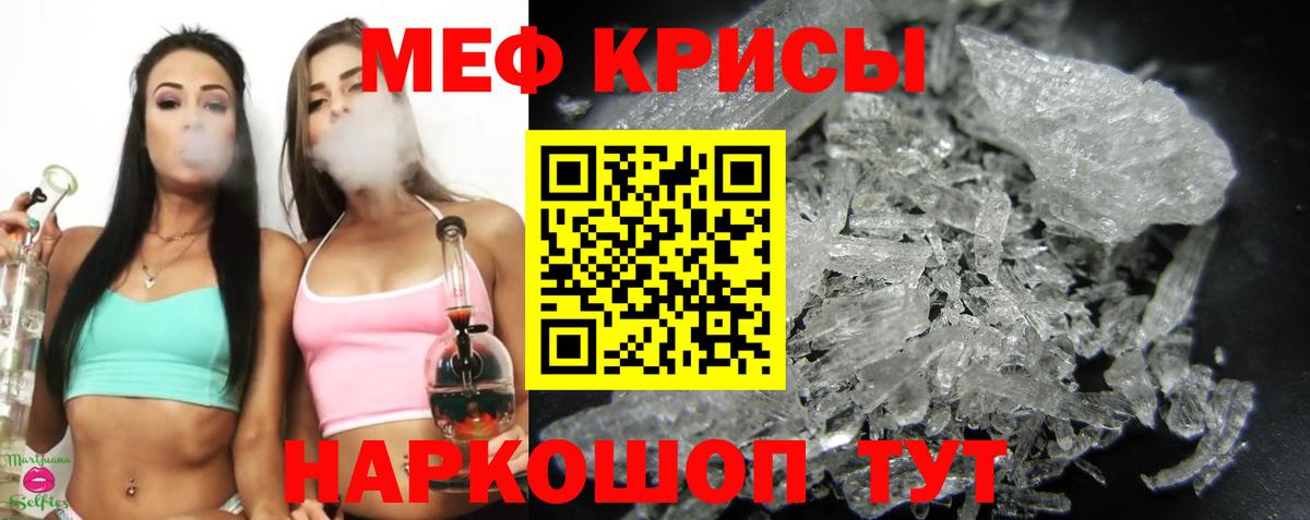 как найти наркотики  Вход с VPN  Вышний Волочёк  Мефедрон кристаллы 
