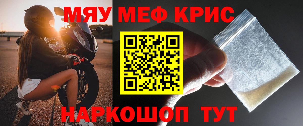 Меф Вышний Волочёк