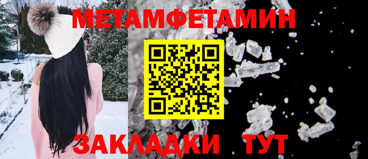 МЕТАМФЕТАМИН Methamphetamine Вышний Волочёк