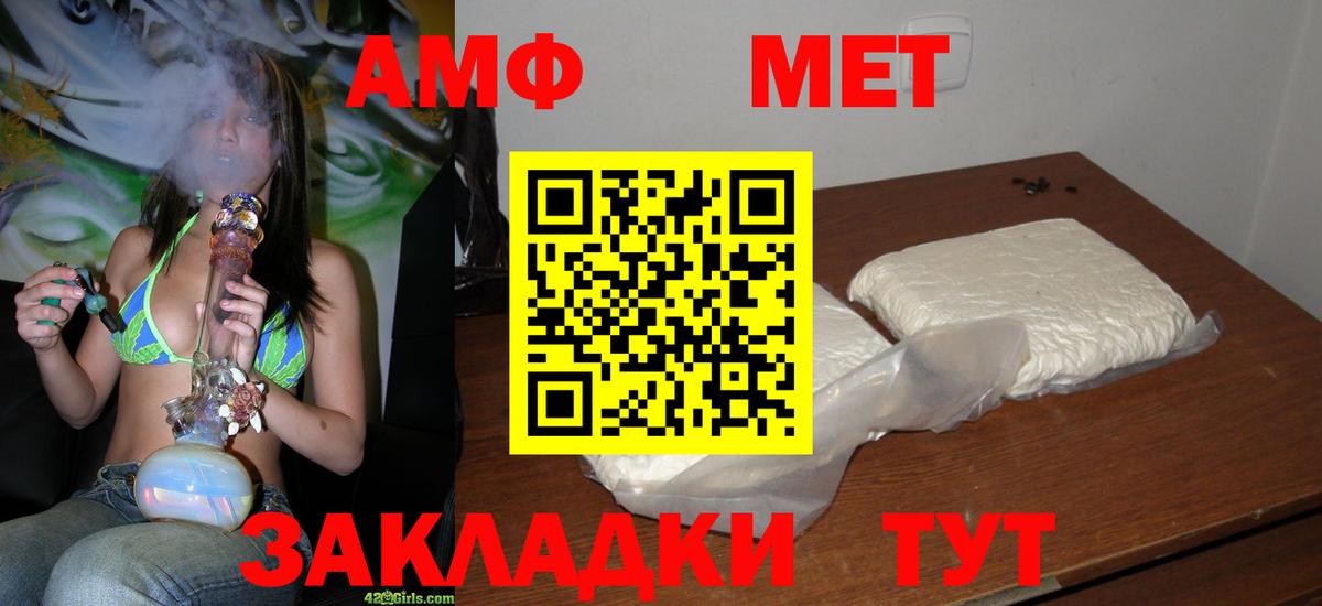 МЕТАМФЕТАМИН Декстрометамфетамин 99.9%  Вход с VPN  Вышний Волочёк 