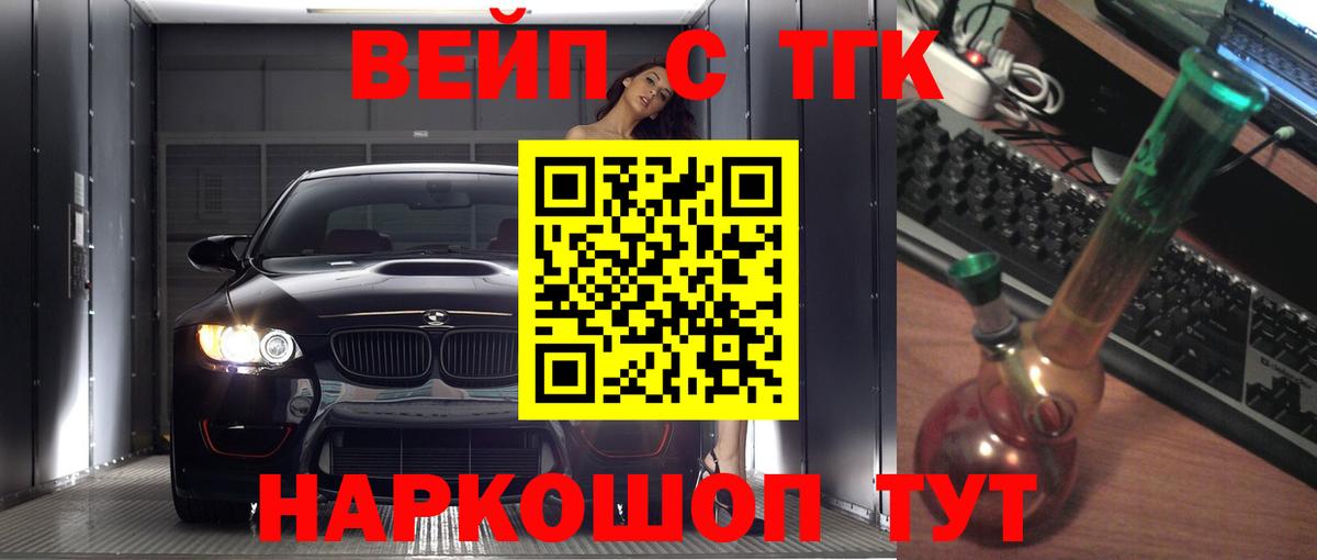 ТГК THC oil Вышний Волочёк