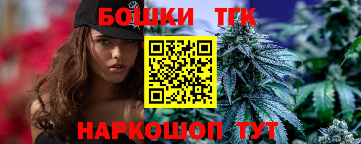 Бошки Шишки AK-47  МАРИХУАНА планчик  Вышний Волочёк  Бошки марихуана VHQ  Вход с VPN 
